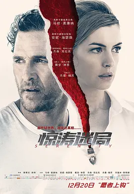 https://njchmyxs.com/tuku/img/惊涛迷局（普通话版）.jpg