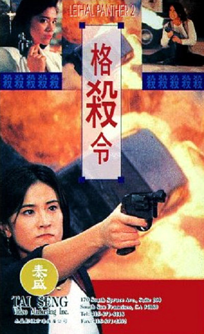 格杀令（普通话版）